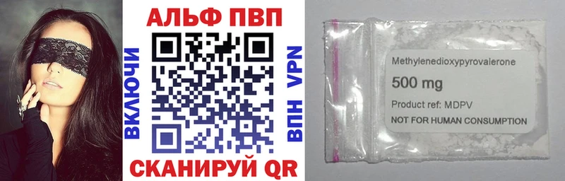A PVP кристаллы где продают наркотики Николаевск