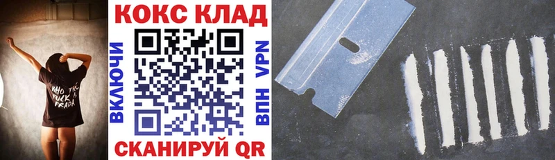 Кокаин 97%  купить  сайты  Николаевск 
