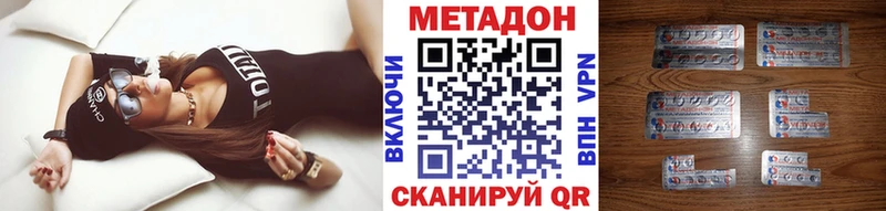 МЕТАДОН methadone  дарк нет клад  Николаевск 